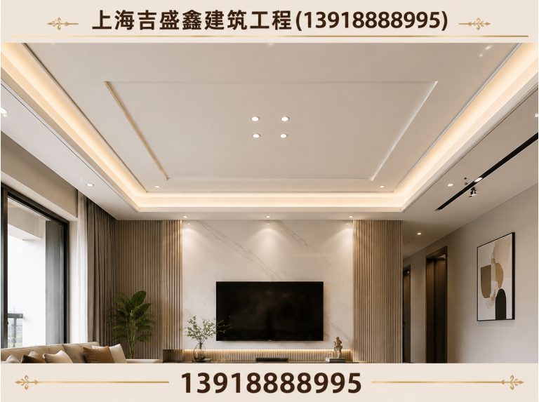 浦东新区吊顶装修公司展示图